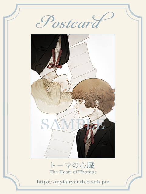 ポストカード各種【少女漫画】