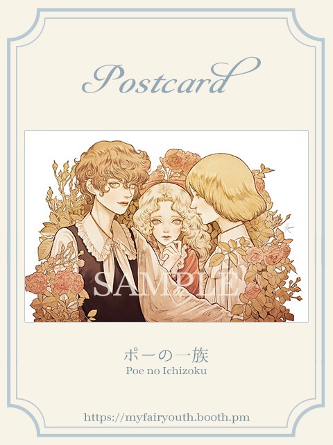 ポストカード各種【少女漫画】