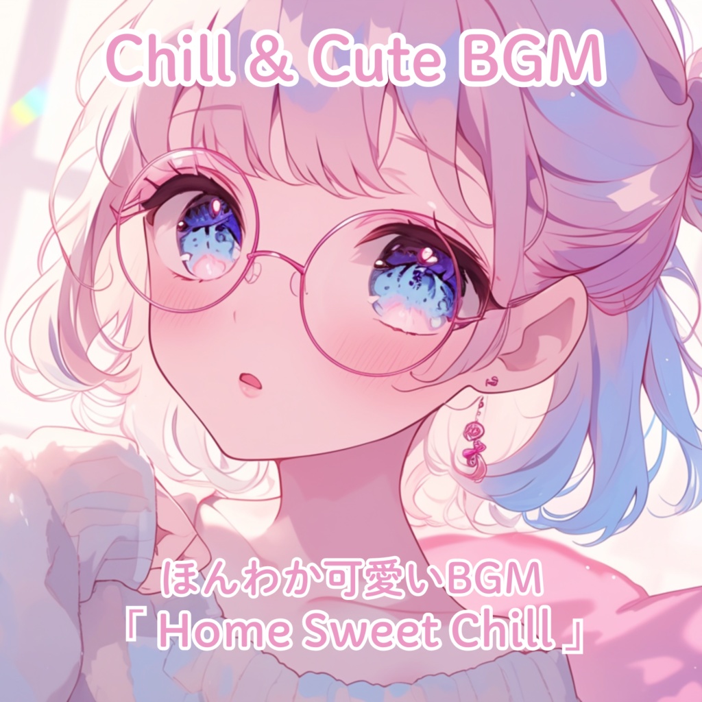 【フリーBGM】「 Home Sweet Chill」ほんわかかわいいBGM / 作業・配信