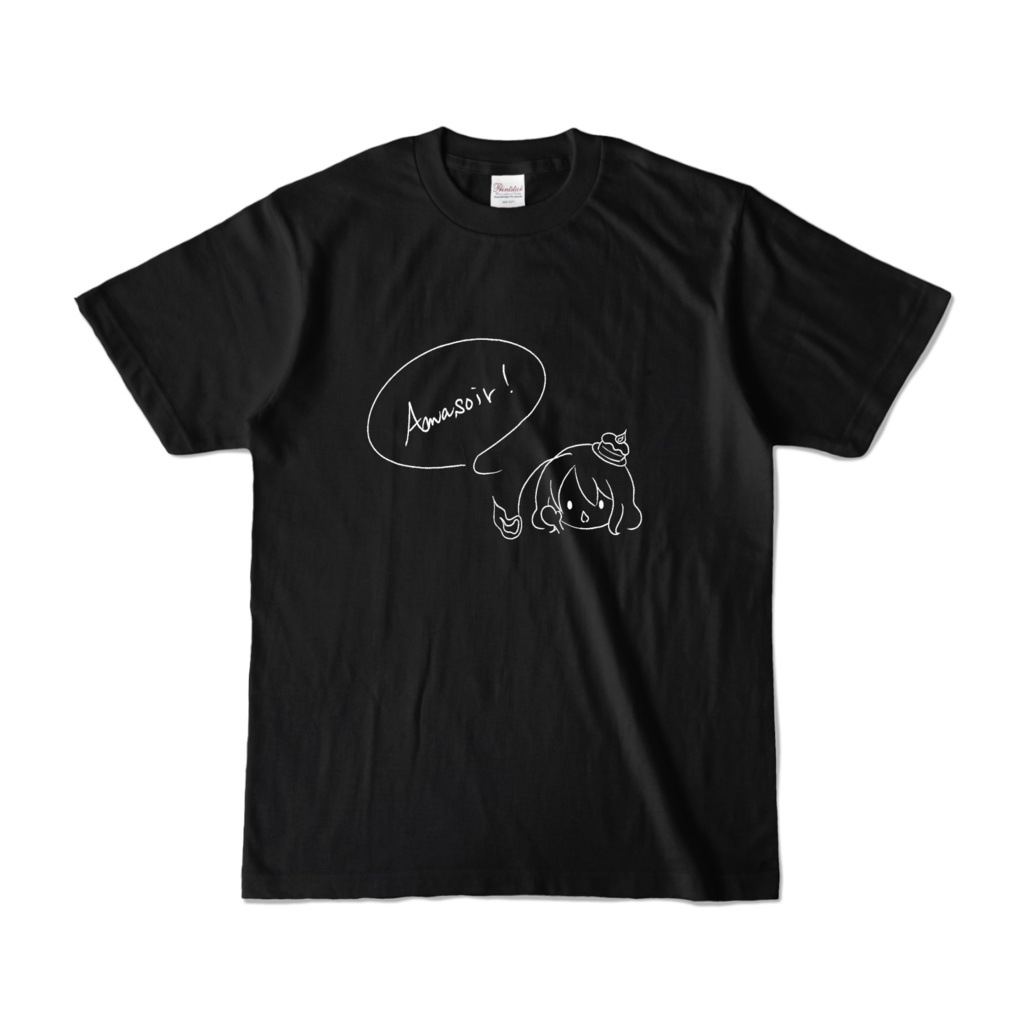 甘透灯☪︎グッズ　あまソヮT（黒）