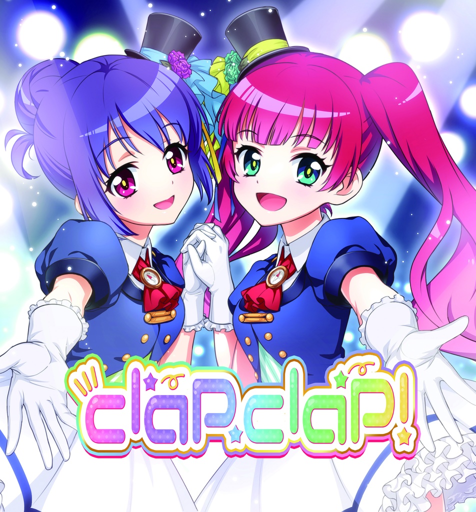 clap clap！
