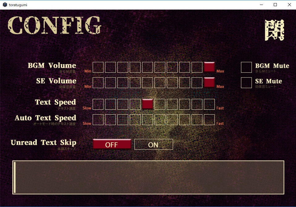 虎鶫の子守唄~白キ追憶~ パッケージ版