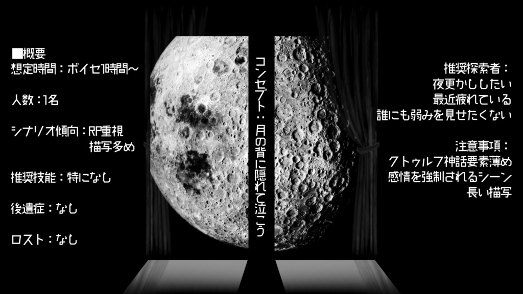ワン・パイント・アイスクリーム【ソロシナリオ】