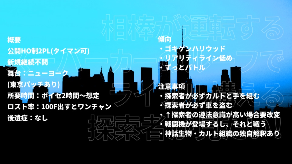 リーサルチキン、ハンドルイット!