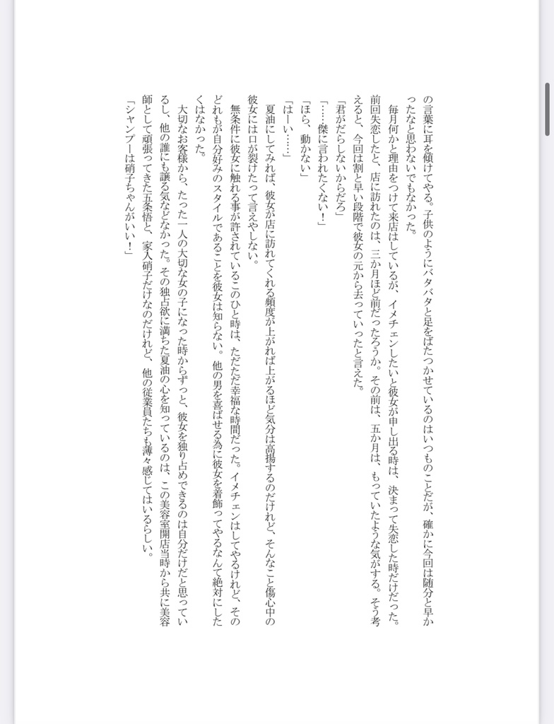 パラレルワールド