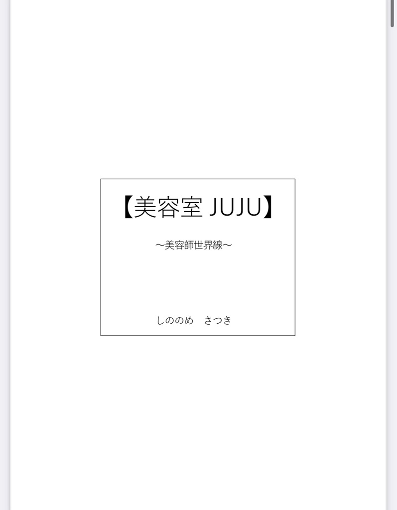 パラレルワールド