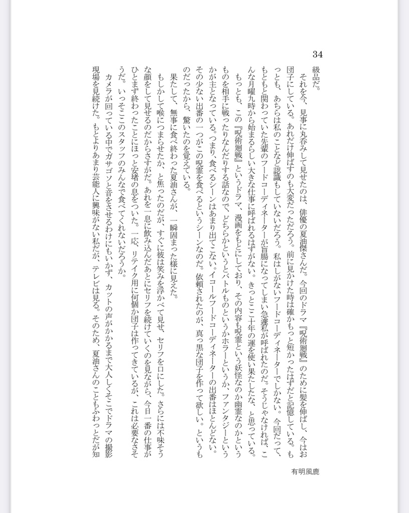 パラレルワールド