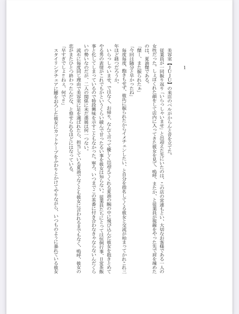 パラレルワールド