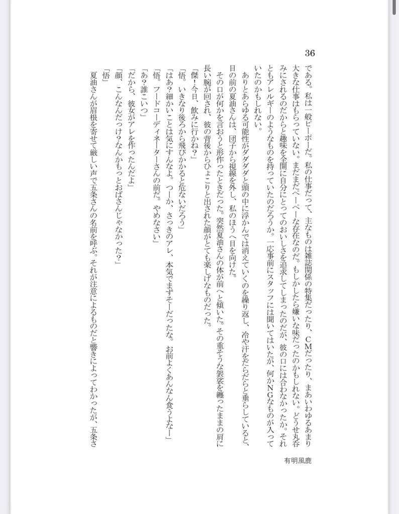 パラレルワールド