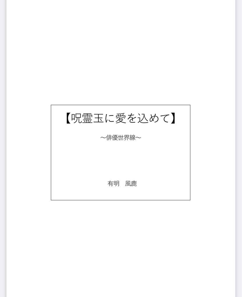 パラレルワールド