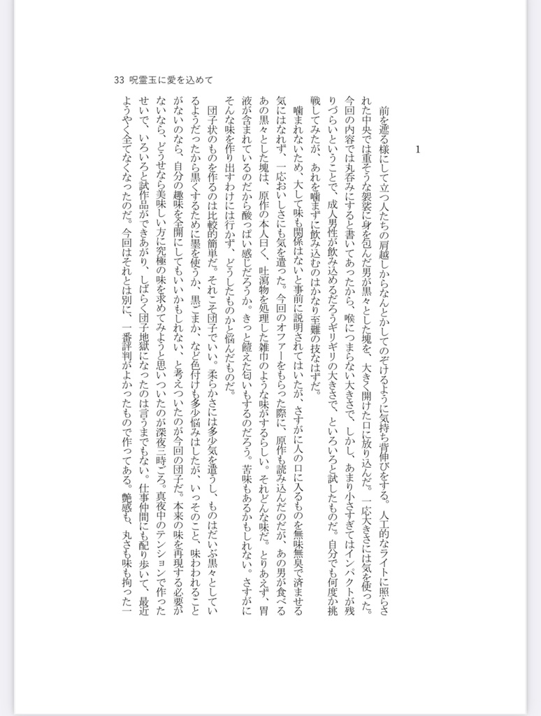 パラレルワールド