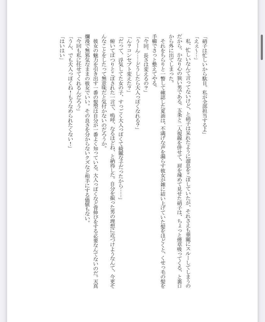 パラレルワールド