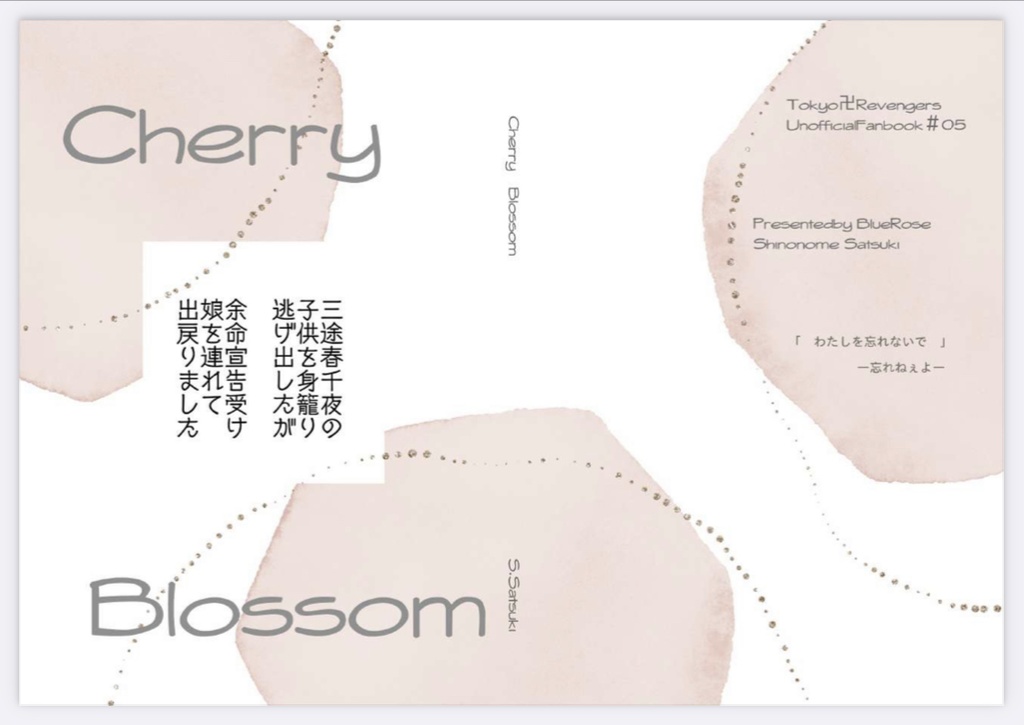 Cherry Blossoms