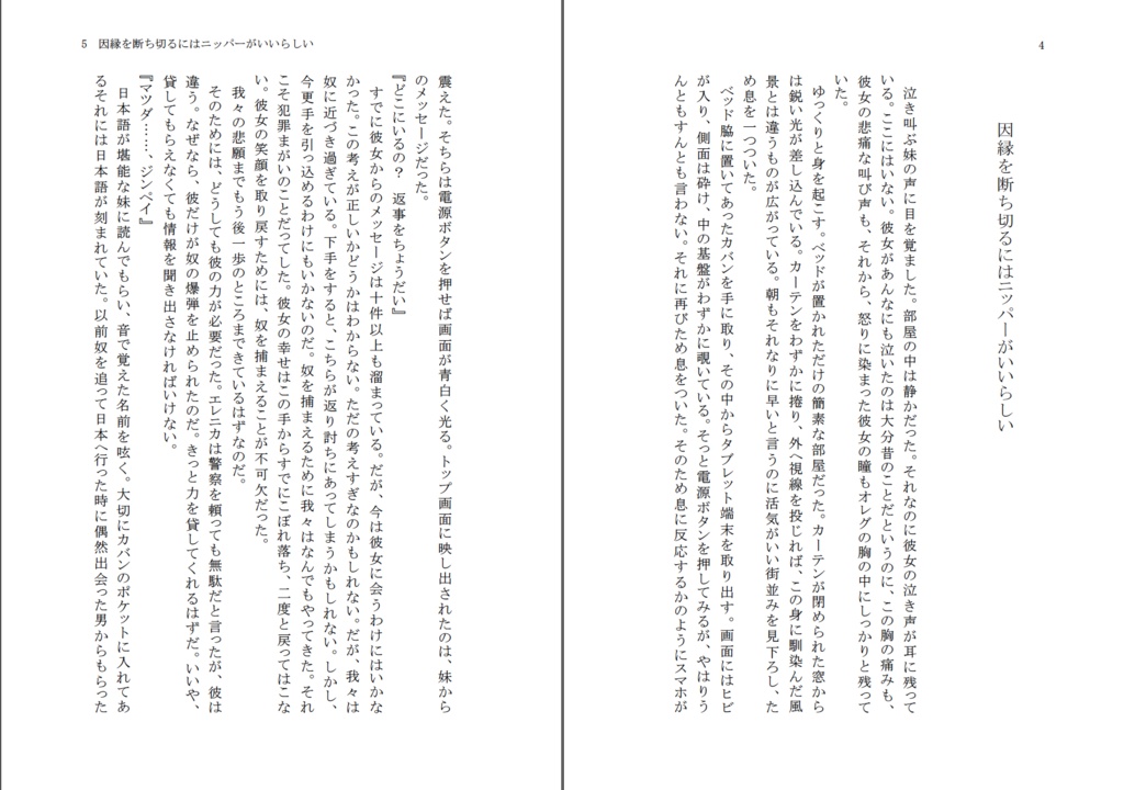 俺の父ちゃんは松田陣平シリーズ