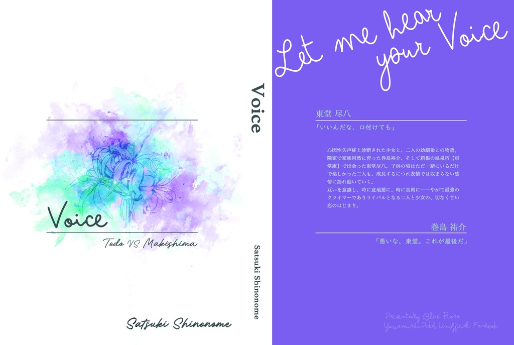 Voice