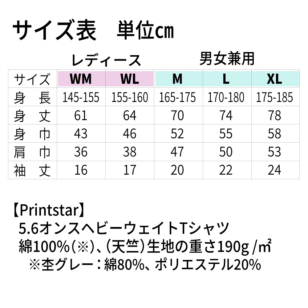 受付終了【期間限定・予約販売】はみだしっ子ラストページTシャツ(杢グレー)