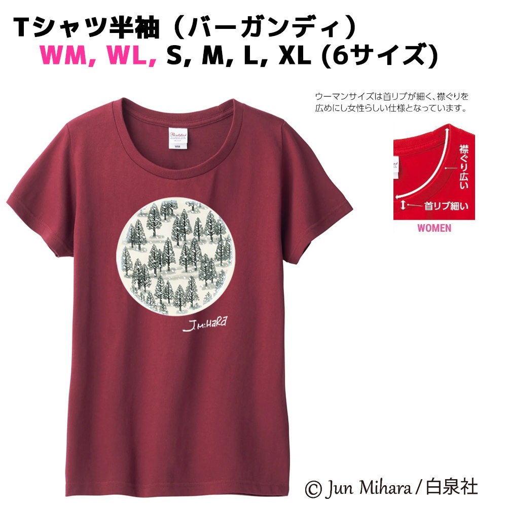 【予約受付中】はみだしっ子ラストページTシャツ(バーガンディ)