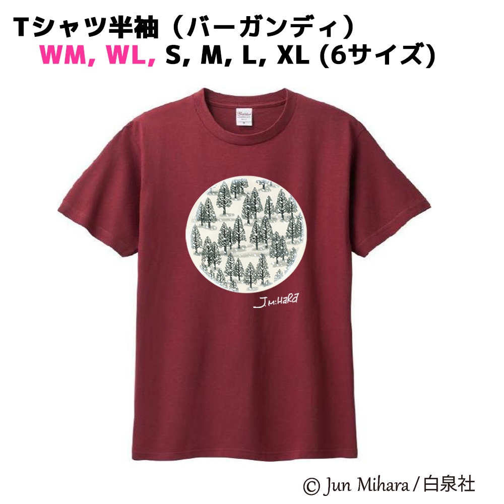 【予約受付中】はみだしっ子ラストページTシャツ（バーガンディ）