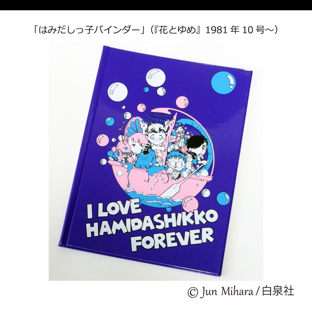 完売「はみだしっ子バインダー」リメイク A4ダブルポケット付クリアファイル