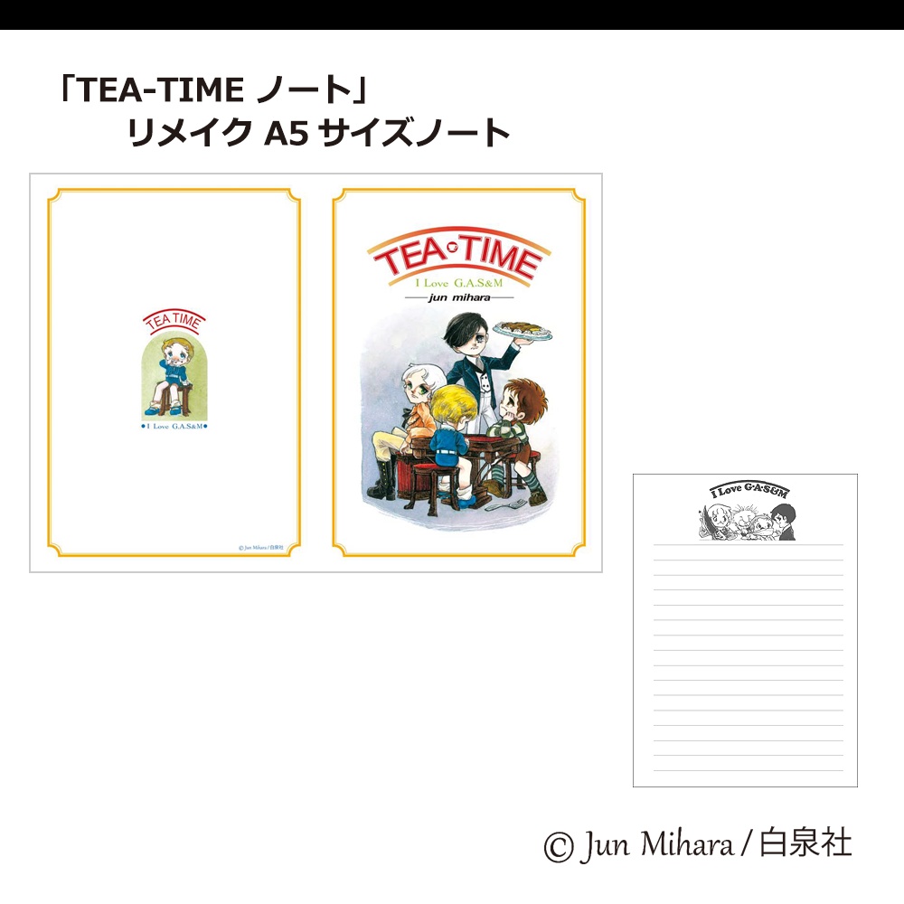 はみだしっ子「TEA TIME NOTE」リメイク A5サイズノート