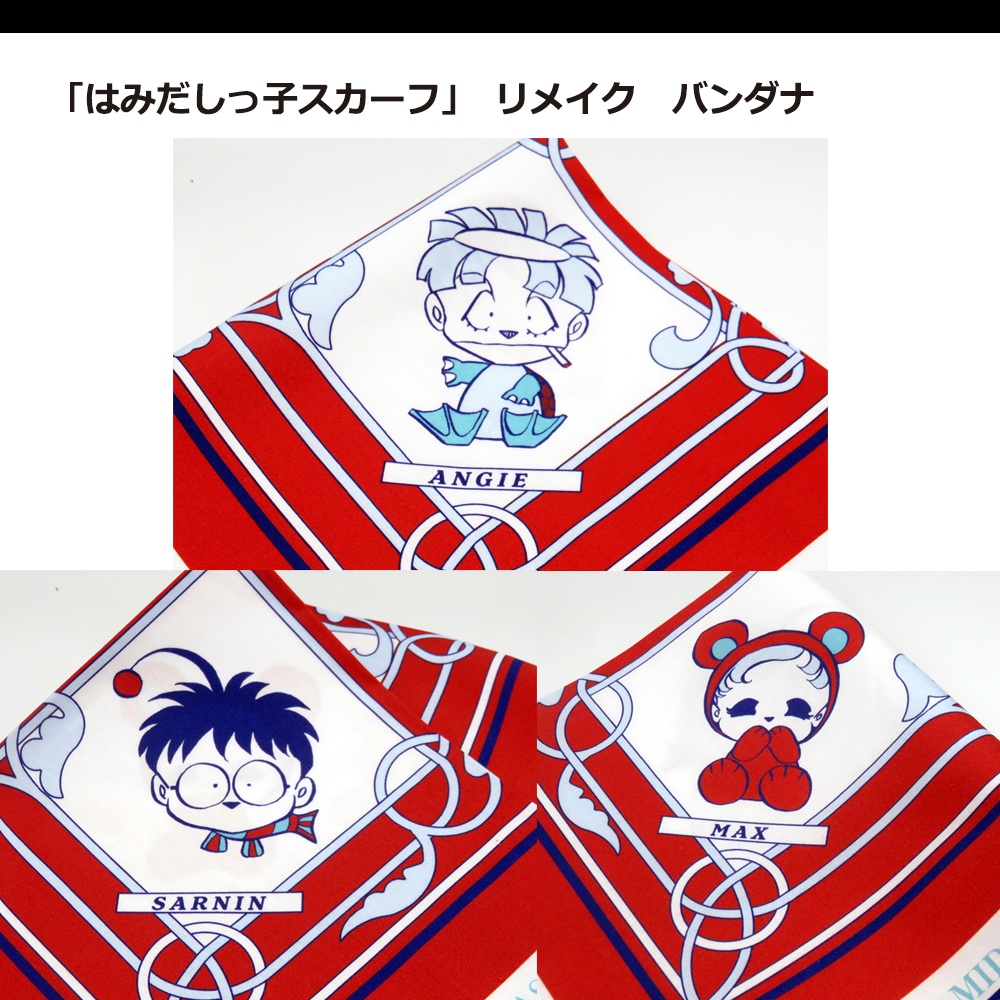 【完売】「はみだしっ子スカーフ」リメイク バンダナ