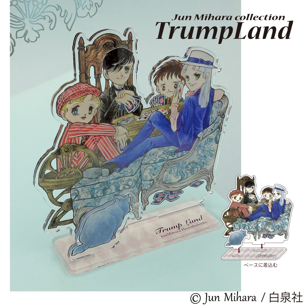 再製作!「三原順のトランプランド」アクリルフィギュア