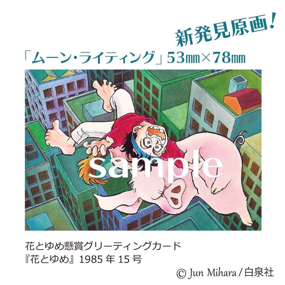 缶マグネットB「ムーン・ライティング」