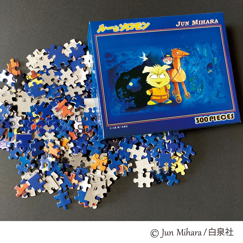 【YOROZUYA製作】「ソロモン何匹??」ジグソーパズル