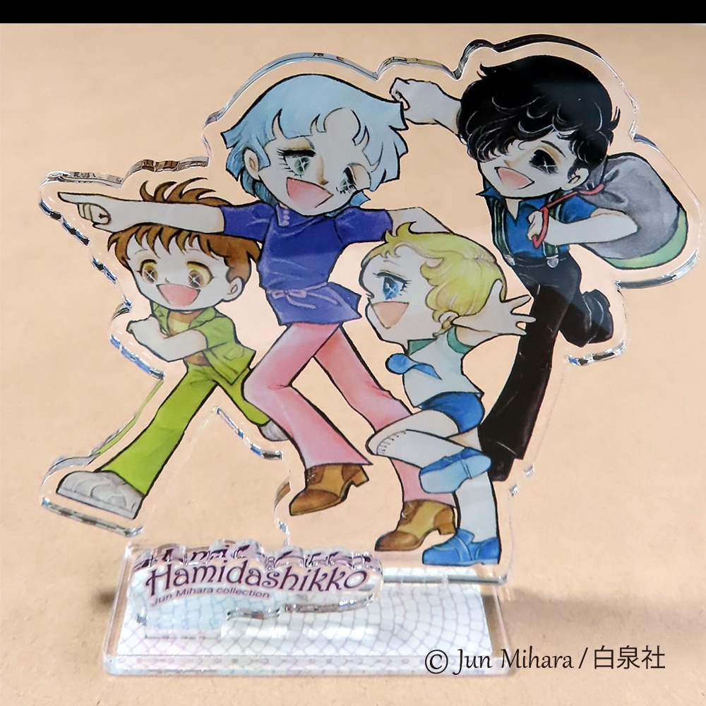 再製作!はみだしっ子「ボクと友達」アクリルフィギュア