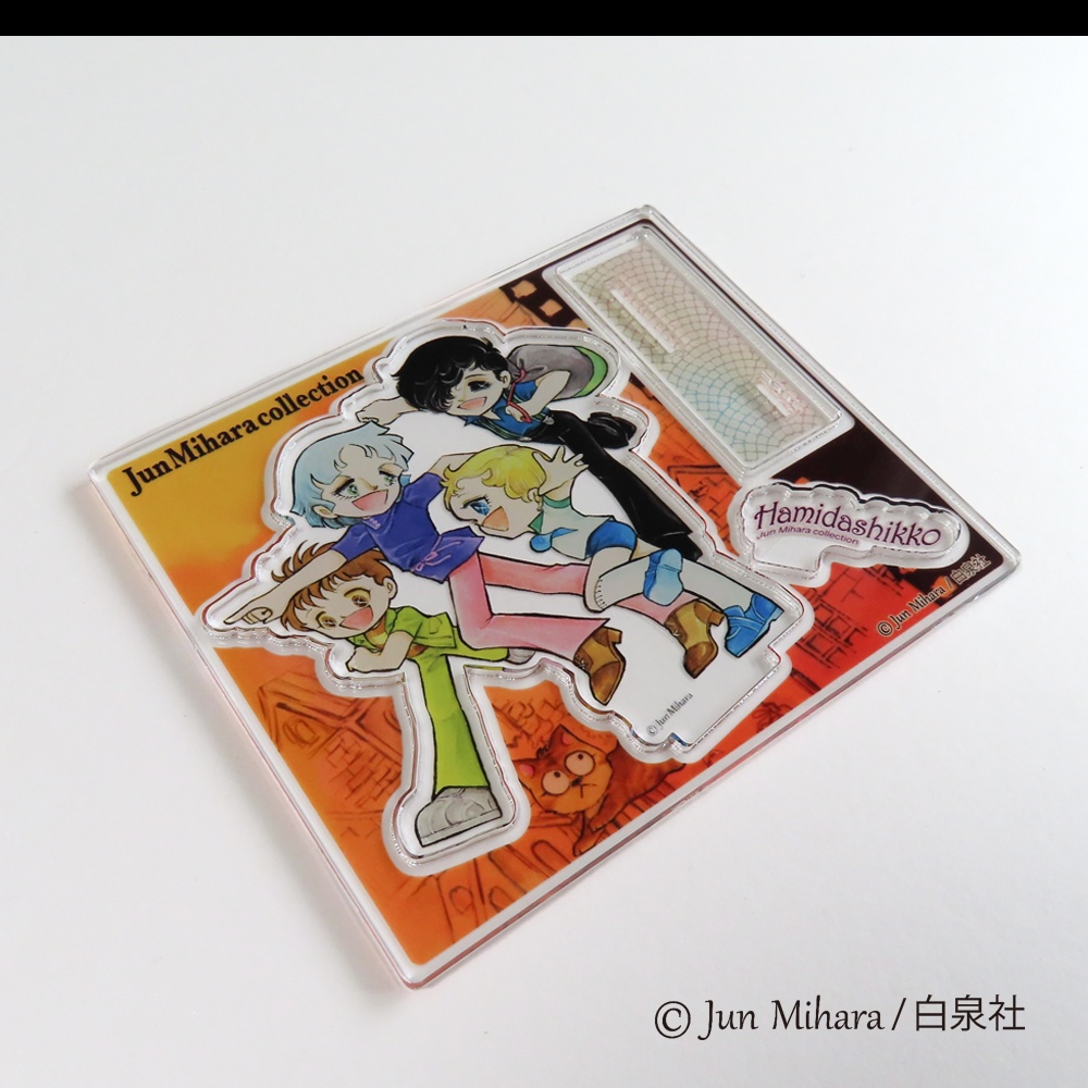 再製作!はみだしっ子「ボクと友達」アクリルフィギュア