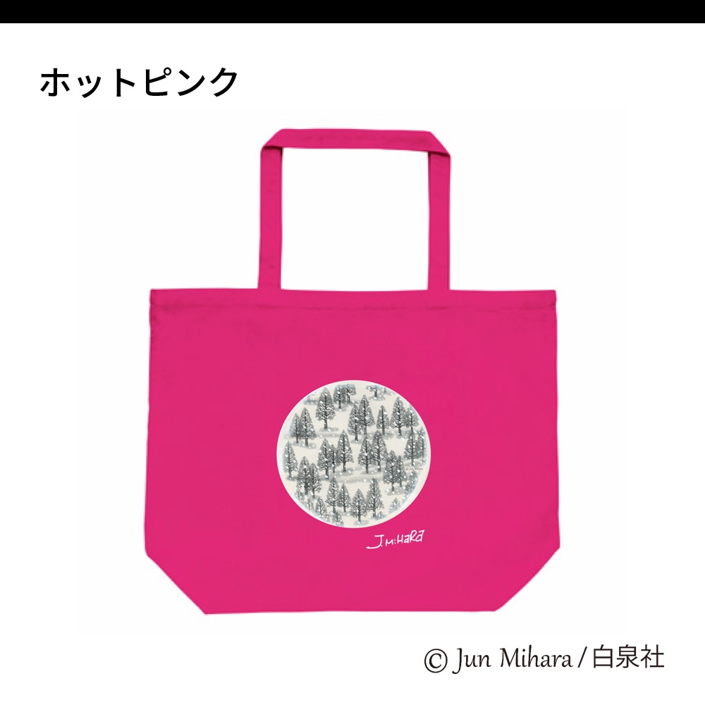 受付終了【期間限定・予約販売】はみだしっ子ラストページトートバッグ