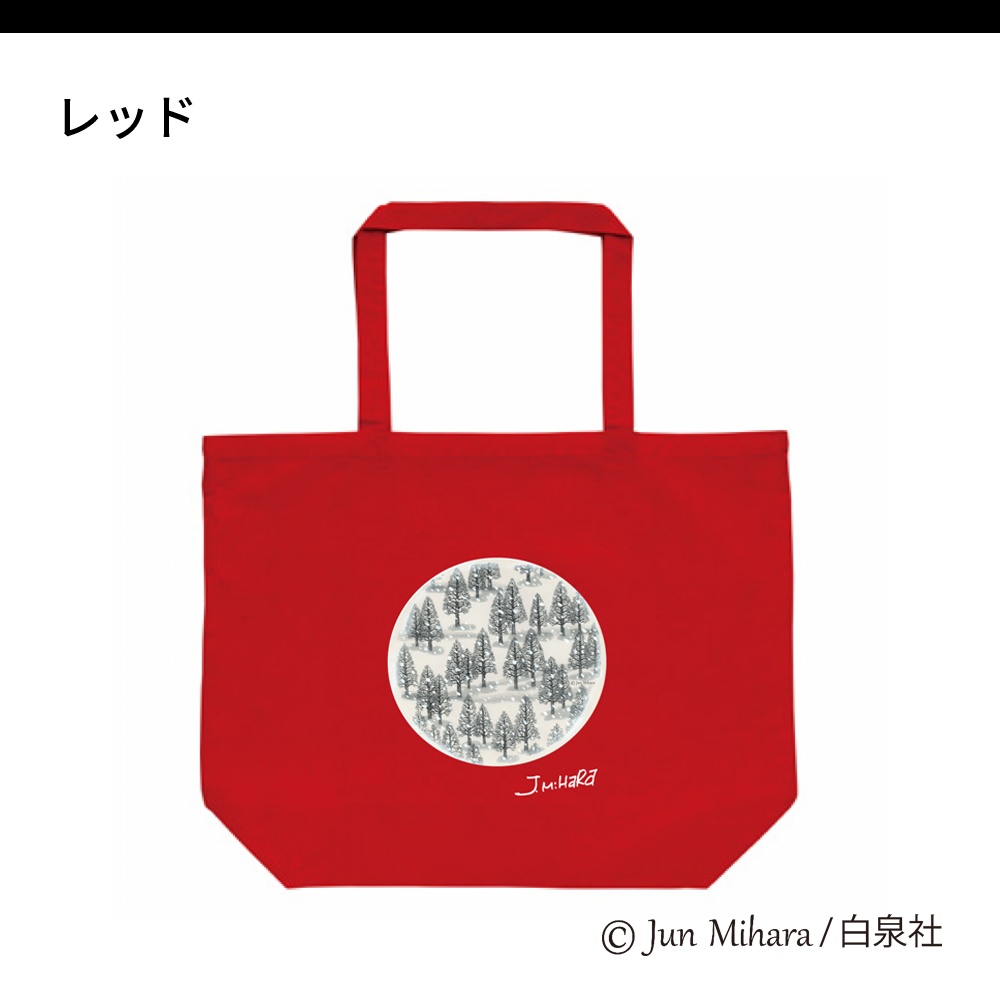 受付終了【期間限定・予約販売】はみだしっ子ラストページトートバッグ