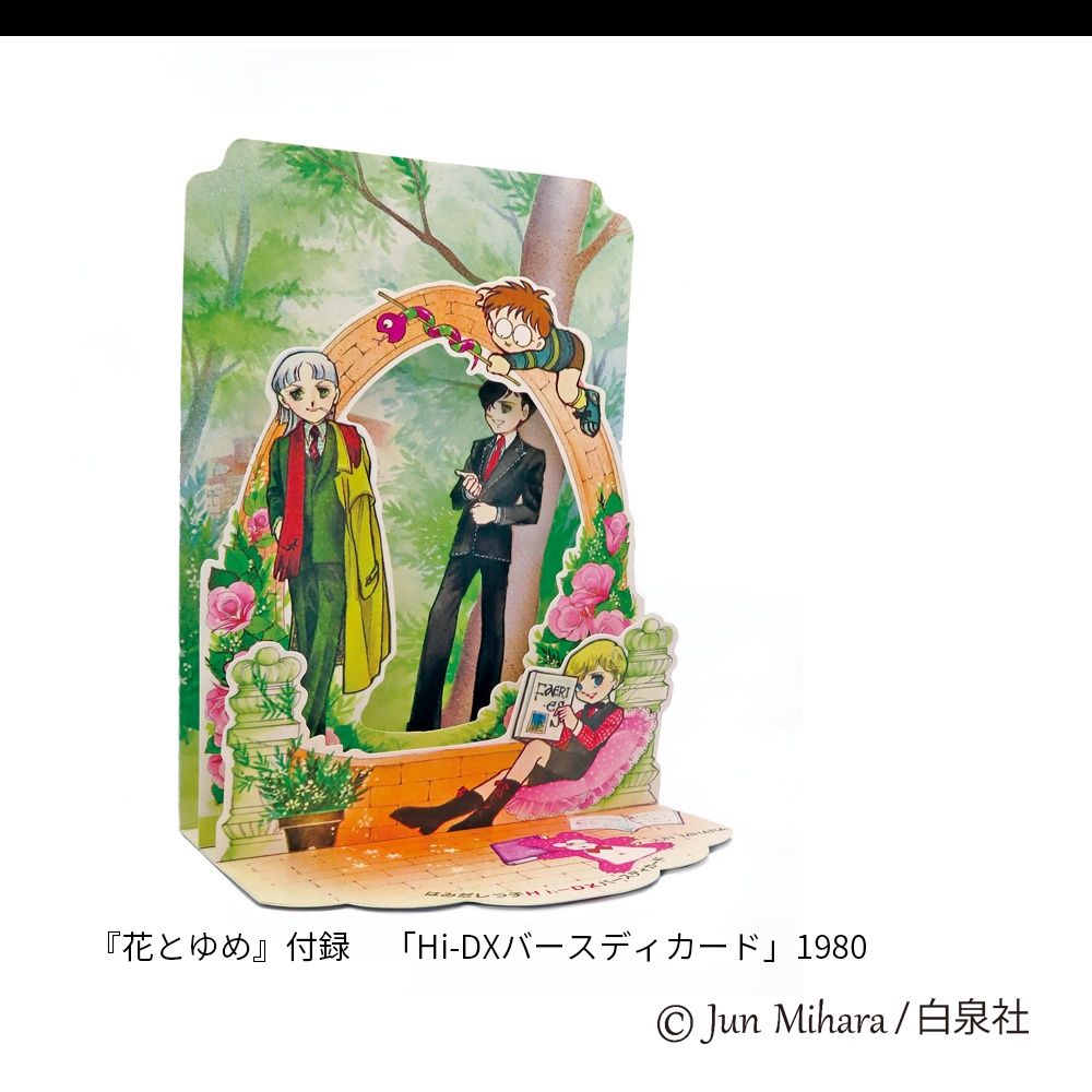 受付終了【期間限定・予約販売】はみだしっ子「バースデイカード」アクリルフィギュアセット