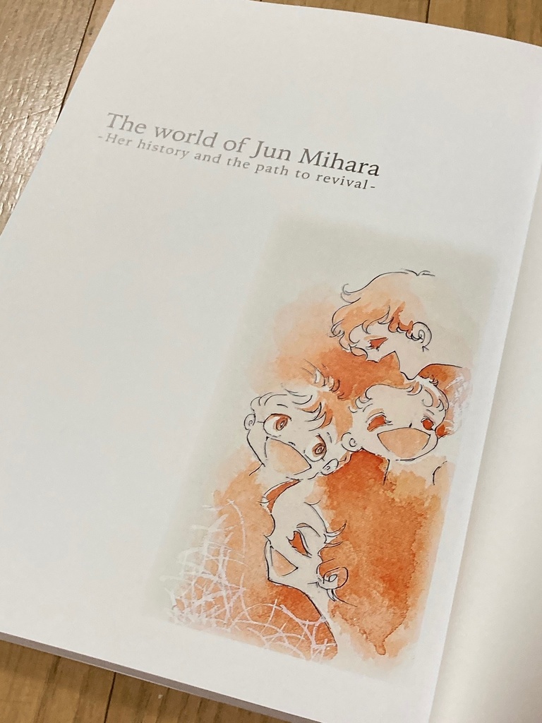 【完売】「三原順の世界展~生涯と復活の軌跡~」図録