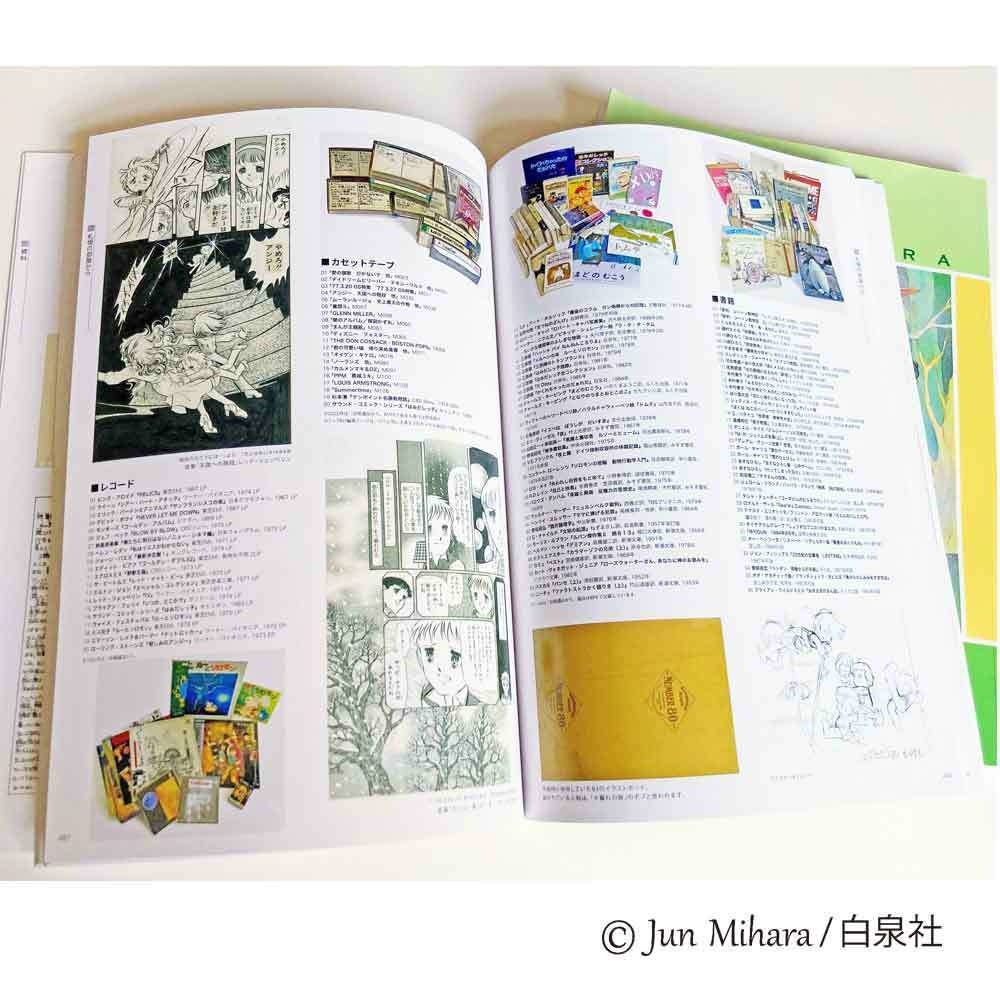 三原順の世界展～生涯と復活の軌跡～」図録 - Moonlighting - BOOTH
