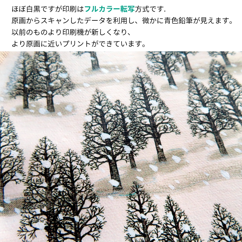 2024新作!【受注生産・受付終了】はみだしっ子ラストページサコッシュ