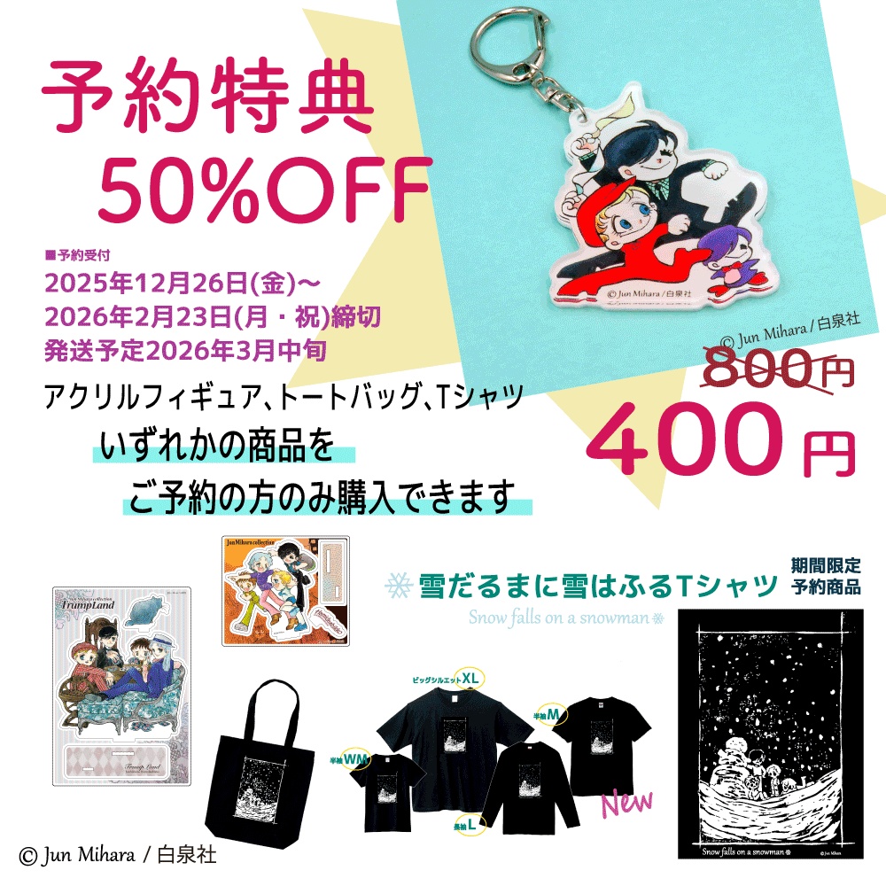 【2026予約特典半額セール品】はみだしっ子アクリルキーホルダーA「グレアム・マックス」