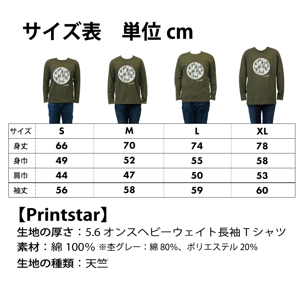 2024新作!【受注生産・受付終了】はみだしっ子ラストページ長袖Tシャツ(ブラック)