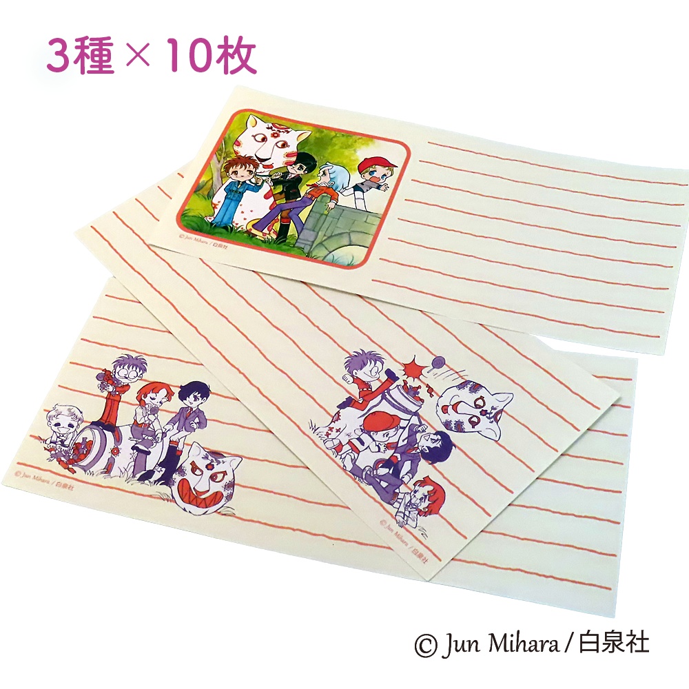 2024新作!「三原順の空想と絵本展」一筆箋