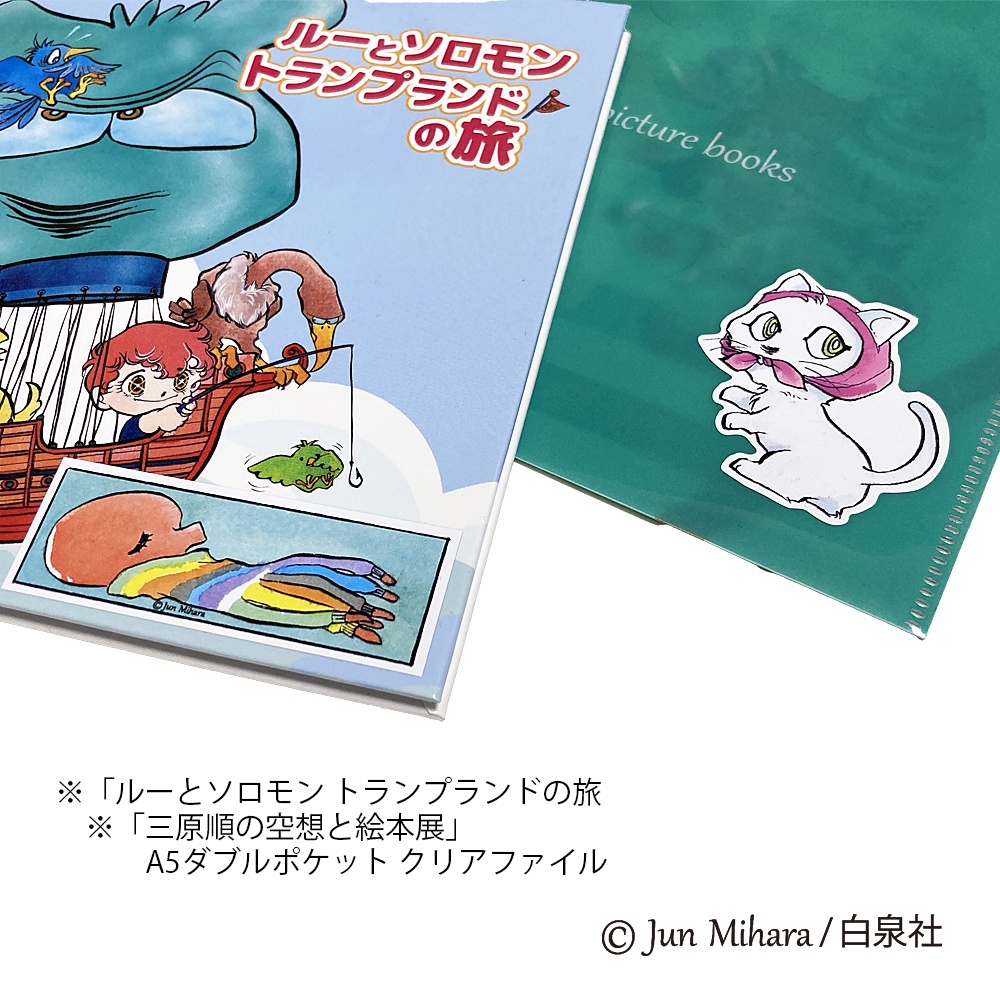 2024新作! 新・JUNのファンタジーシール