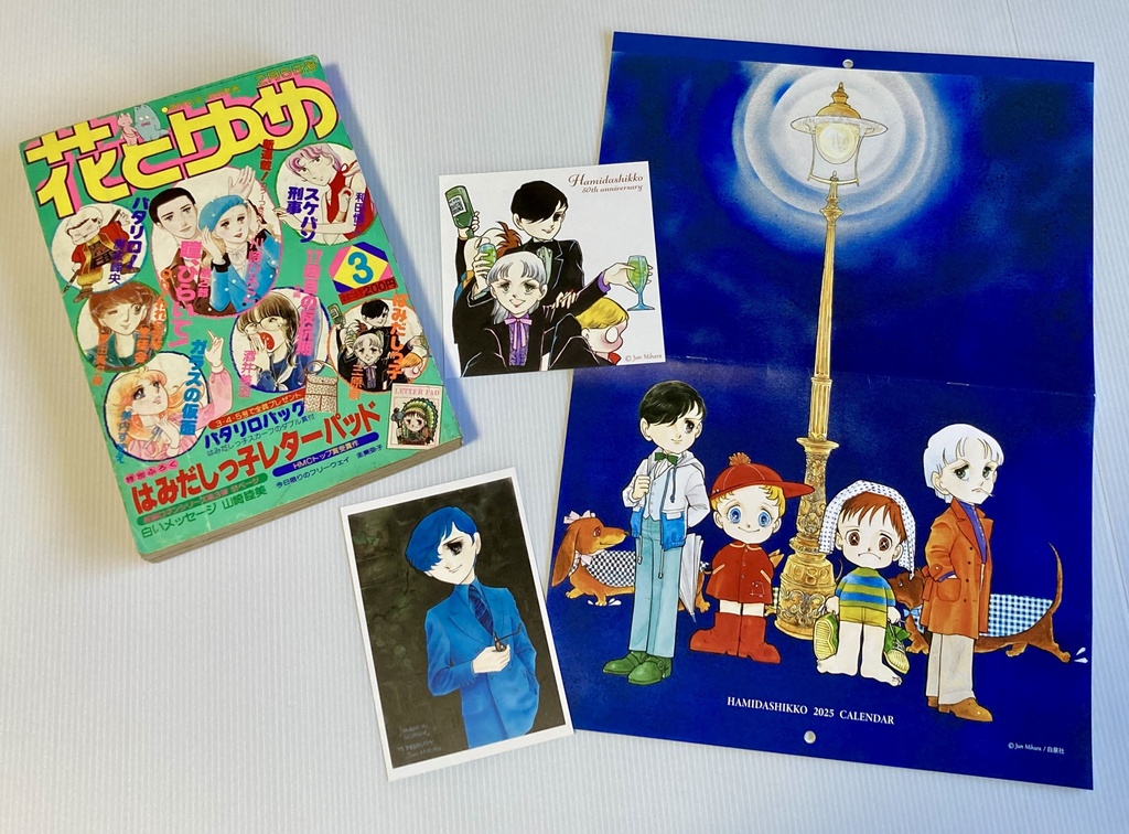 【完売】2024年秋の新作! はみだしっ子 2025 カレンダー