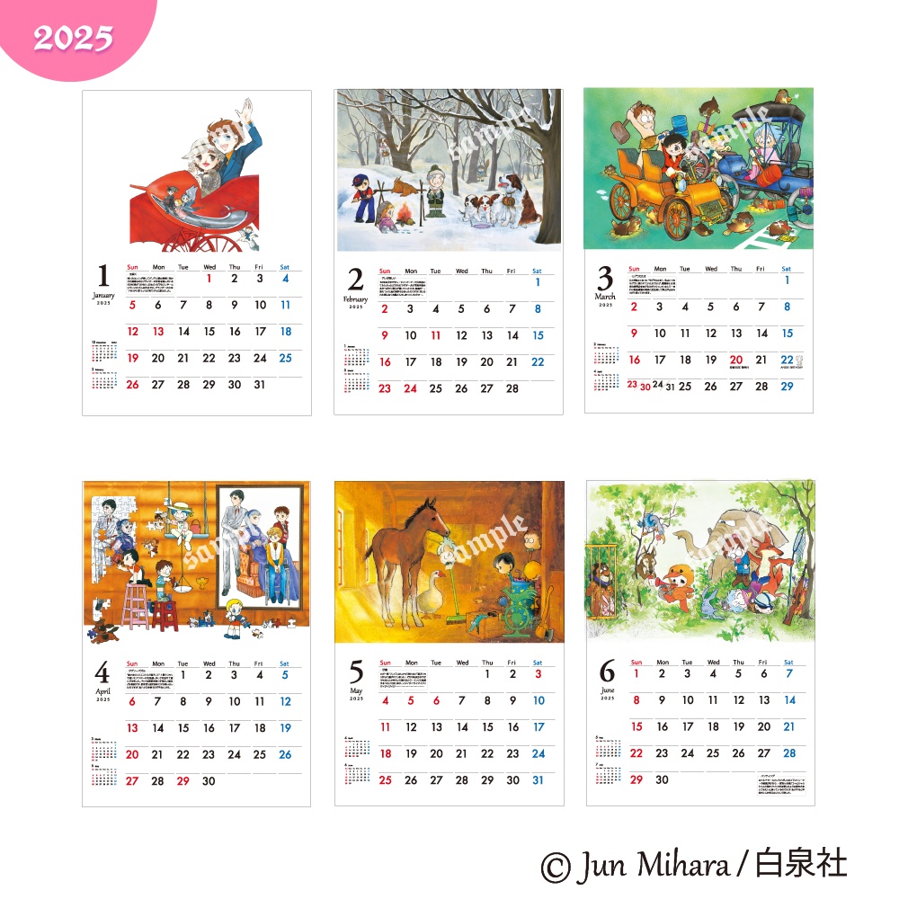 【完売】2024年秋の新作! はみだしっ子 2025 カレンダー