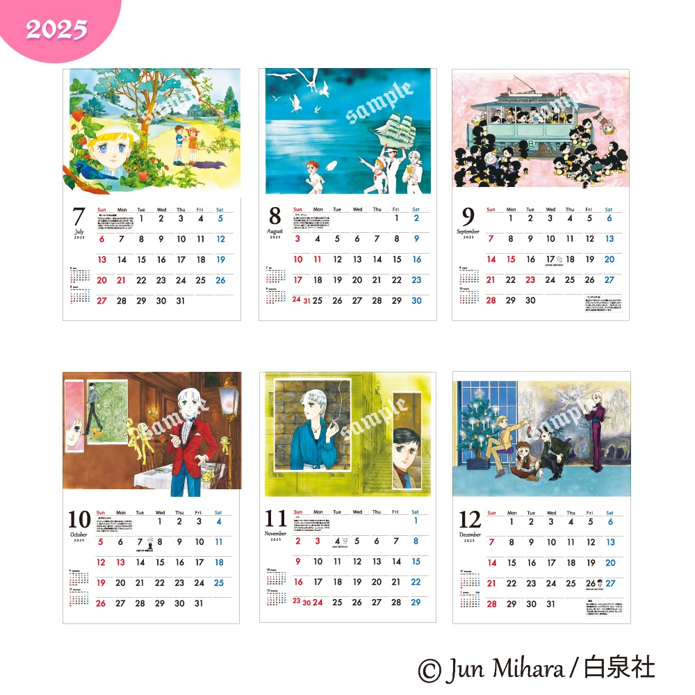 【完売】2024年秋の新作! はみだしっ子 2025 カレンダー