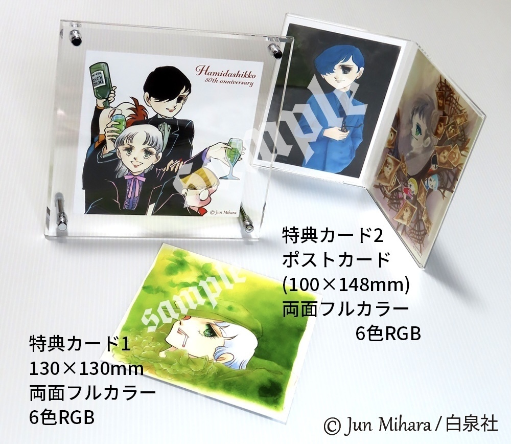 【完売】2024年秋の新作! はみだしっ子 2025 カレンダー