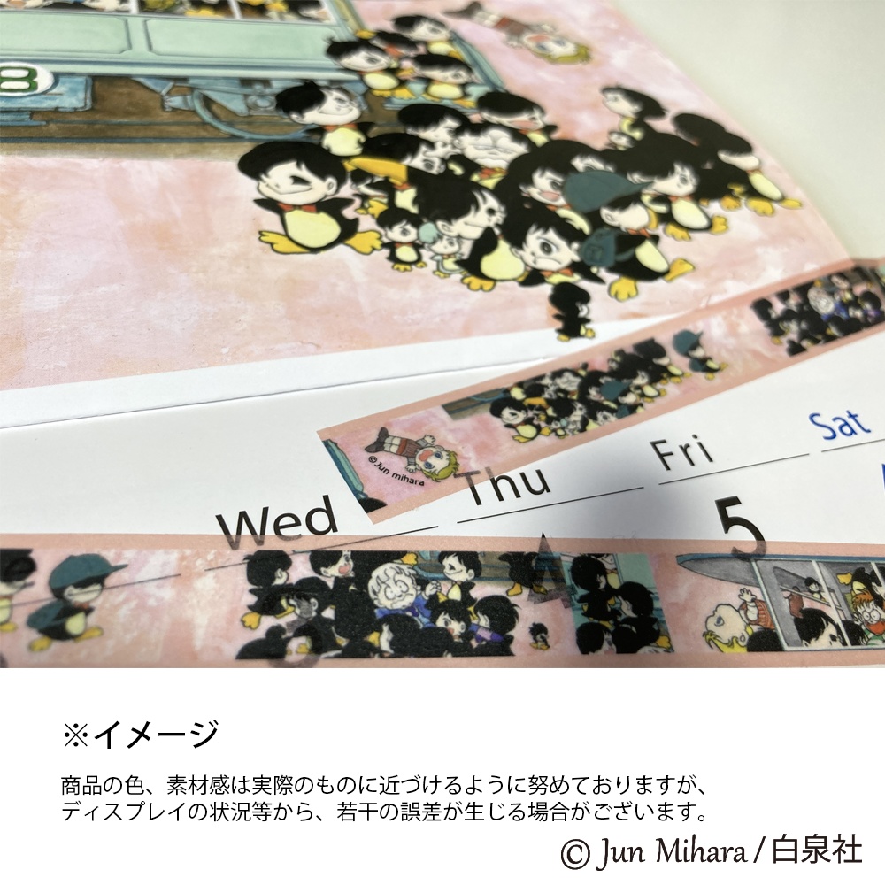 2024年秋の新作! はみだしっ子マスキングテープ