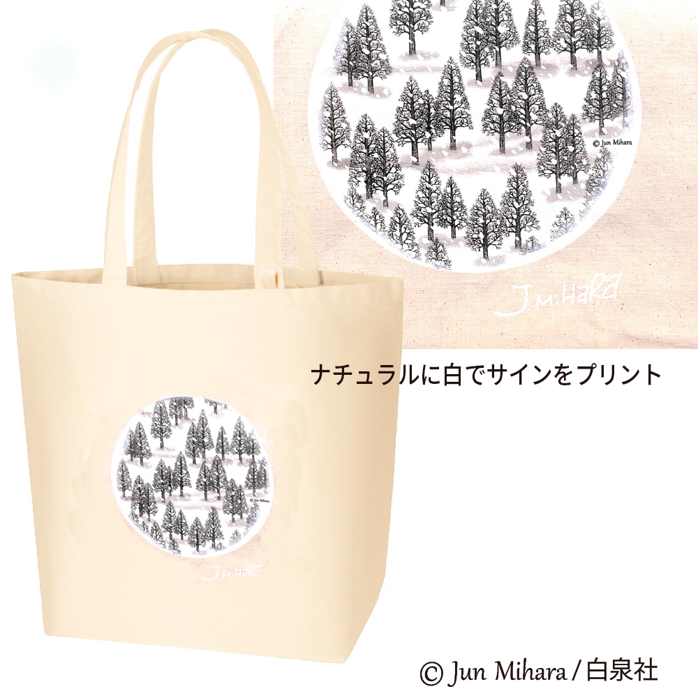 2024新作!【受注生産・受付終了】はみだしっ子ラストページトートバッグLインナーポケット付き