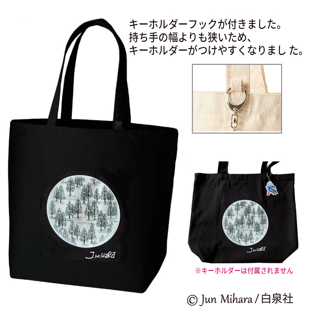 2024新作!【受注生産・受付終了】はみだしっ子ラストページトートバッグLインナーポケット付き