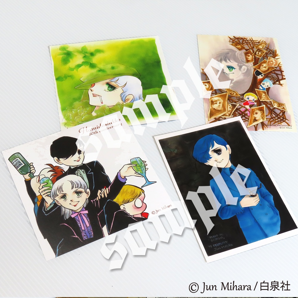 2024年秋の新作! はみだしっ子50周年記念 原型版 われらはみだしっ子