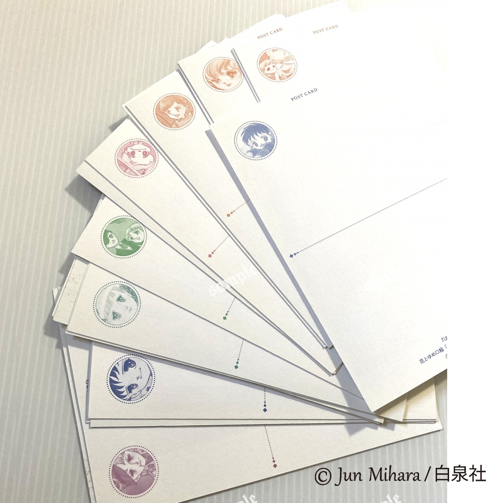 【スパンアートギャラリー製作】三原順 原画展 ポストカード20枚セット