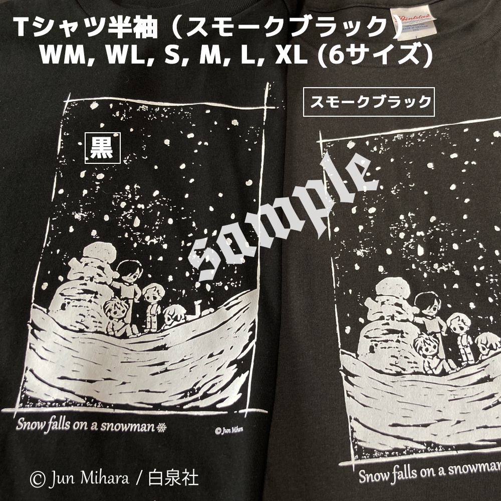 2026年新作!【受注生産・予約受付中】雪だるまに雪はふるTシャツ(スモークブラック)